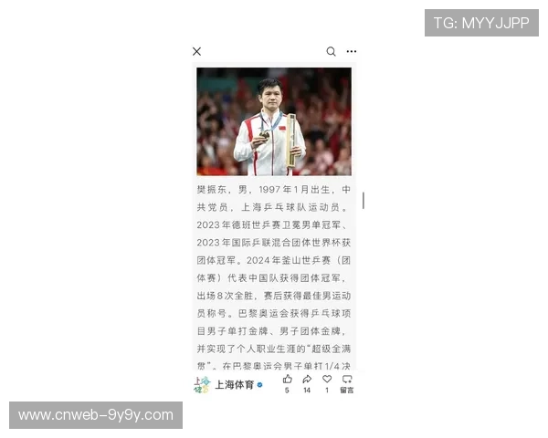 樊振东收获个人第六枚全运会金牌,赛后谈卫冕感受 樊振东收获个人第六枚全运会金牌,赛后谈卫冕感受