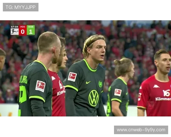 沃尔夫斯堡vs美因茨：保级战历史交锋