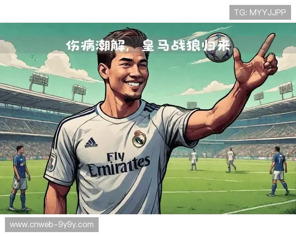 皇马医疗部门人事调整,应对赛季密集伤病潮 皇马医疗部门人事调整,应对赛季密集伤病潮